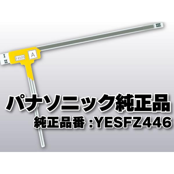 Panasonic 送料無料 パナソニック 純正品 フィルムアンテナ 品番