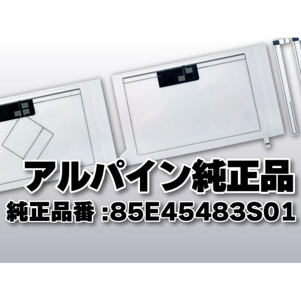 ALPINE（アルパイン） 送料無料 純正品 フィルムアンテナ 品番