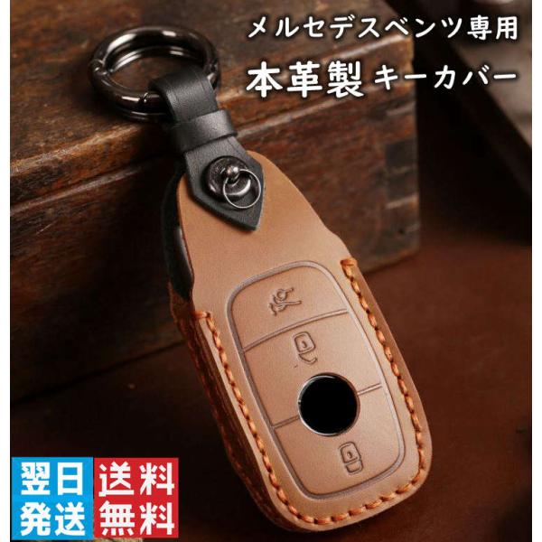 Mercedes-Benz（メルセデス・ベンツ） benz 本革 キーケース キー