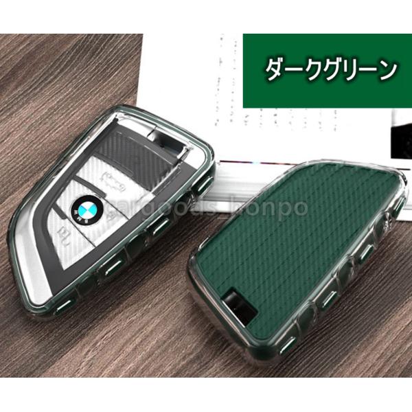 BMW キーカバー キーケース グッズ TPU シリコン 緑 黒 全面保護 落下防止 新型 カーボン調 指紋防止 G20 G30