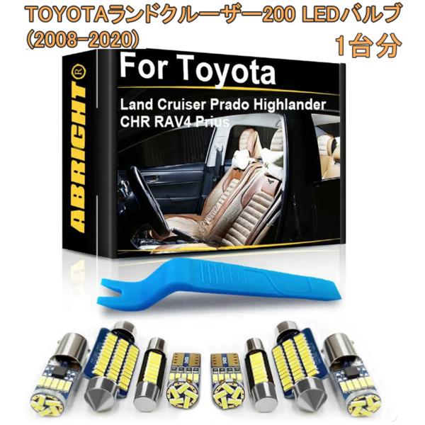 トヨタ ランドクルーザー200 専用 LED ルームラップ ルームライト バルブ 白光 昼光色 6000K 高輝度 10個セット 1台分 車内 照明 省エネ カ