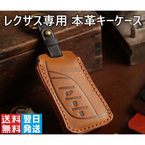 レクサス LEXUS キーカバー キーケース キーホルダー 本革 納車祝い プレゼント LC500h LC500 LS（50系）LS500h LS500 UX ES