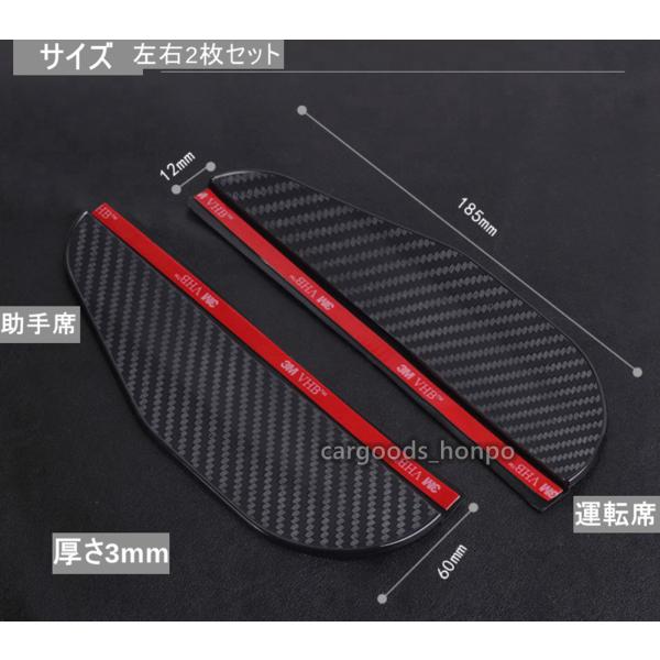 ミラーバイザー 左右2枚セット カーボン調 ドアミラー サイドミラー 雨よけ 雨除け 雪よけ 雪除け 車 視界 ドレスアップ Cheapest Japan Proxy Service Japan Wanted