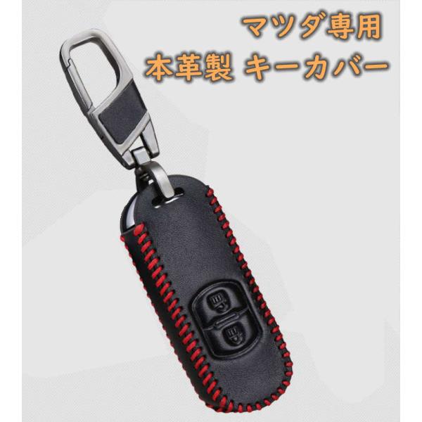 マツダ mazda キーケース キーカバー キーホルダー 本革 牛革 アクセサリー 保護 黒 爆買