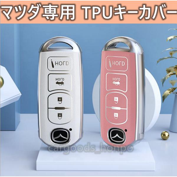マツダ MAZDA キーケース キーカバー TPU シワ模様 グッズ グレーアクセラ ロードスター デミオ アテンザ ロードスター CX3 CX5 CX8