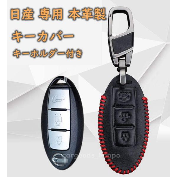 日産 NISSAN 本革 キーケース キーカバー キーホルダー 黒 アクセサリー プレゼント 納車祝い