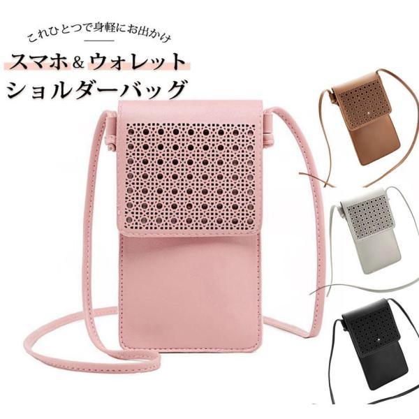 スマホポーチ スマホショルダー バッグ レディース 財布 ベルトポーチ シンプル  おしゃれ  ミニポーチ コンパクト 軽量 斜め掛け iphone14対応