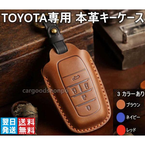 トヨタ キーカバー キーケース 本革 toyota キーホルダー ランドクルーザー ハリアー ヤリスクロス ハイラックス プレゼント アクセサリー