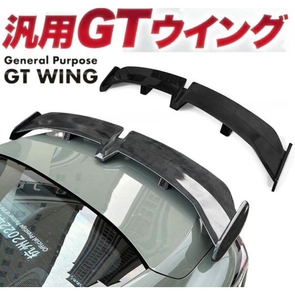 リアウイング リアスポイラー トランクスポイラー  車 汎用 兼用 セダン車 軽自動車 ブラック カーボン調 外装 パーツ アクセサリー カスタム