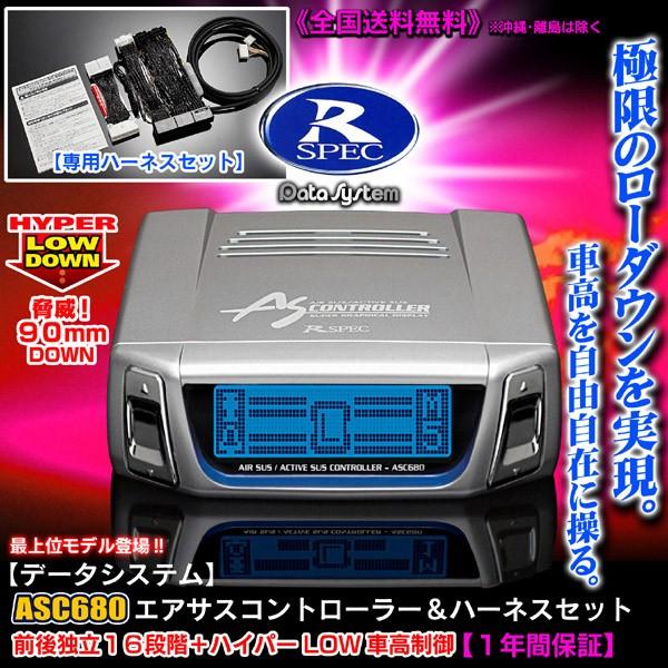 ASC680 31セルシオ前期/H-087Dハーネスセット・エアサス ASC680 31セルシオ前期/H-087Dハーネスセット・エアサス