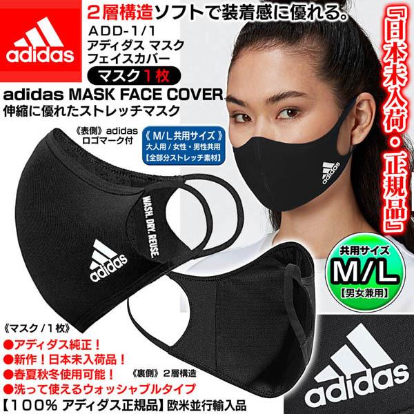 マスク アディダスマスクの人気商品 通販 価格比較 価格 Com