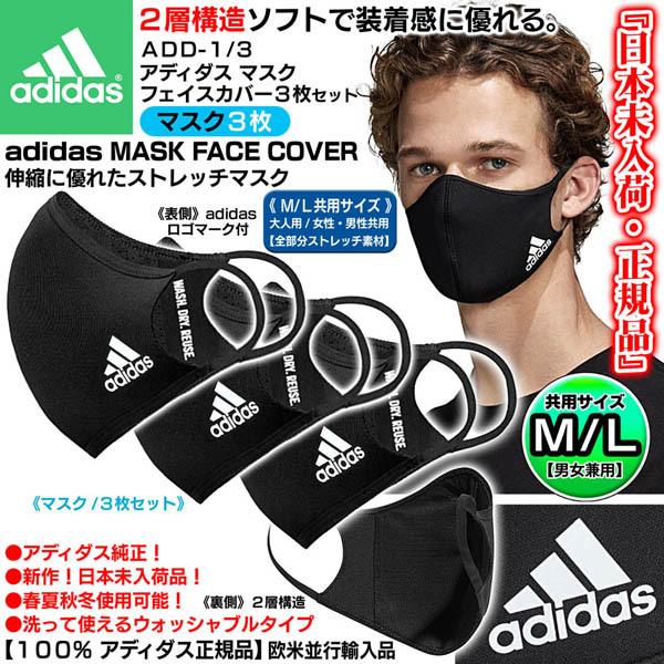 マスク アディダスマスクの人気商品 通販 価格比較 価格 Com