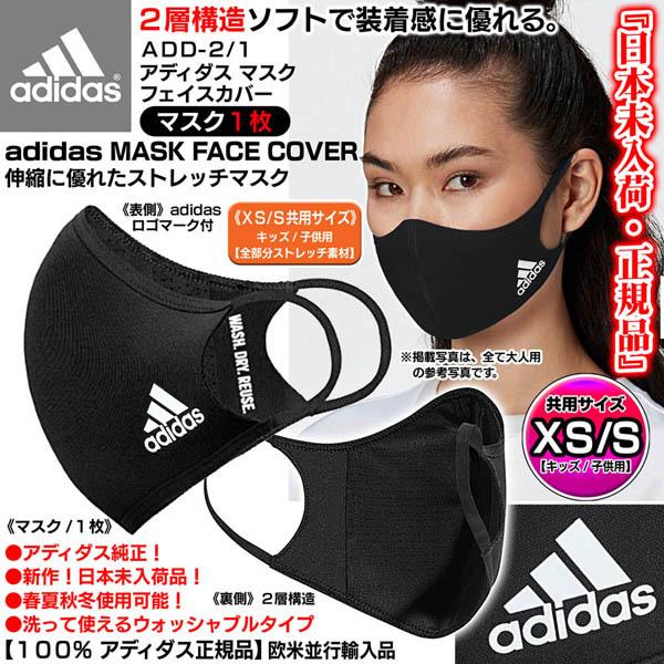 マスク アディダス キッズ マスクの人気商品 通販 価格比較 価格 Com