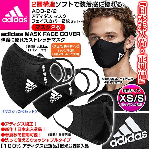マスク アディダスマスクの人気商品 通販 価格比較 価格 Com