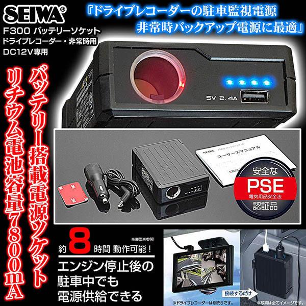 バッテリー カー用品 ドライブレコーダーの人気商品 通販 価格比較 価格 Com