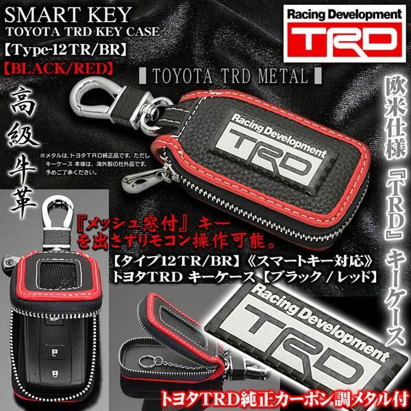 ウイッシュ シエンタ タンク タイプ12tr Br トヨタtrdキーケース ブラック レッド 純正メタル キーホルダー 窓付 牛革 スマートキー ブラガ T 12 Trd Key Case Black Red 13 カーグッズ屋ショッピング 通販 Yahoo ショッピング