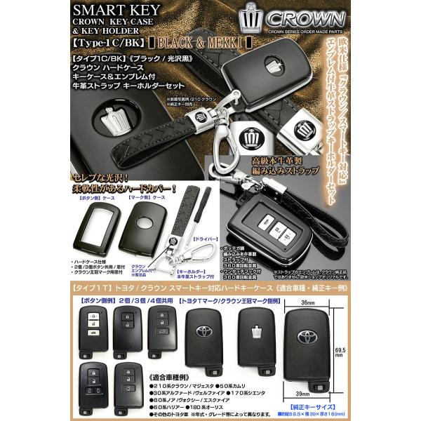 Amazon 220 210 200 180 170 クラウン キーケース タイプ12c Bw キーホルダー 窓付 ブラック ホワイト 王冠 クロームメッキ メタル スマートキー対応 高級 牛革製 ブラガ キーケース キーホルダー 車 バイク