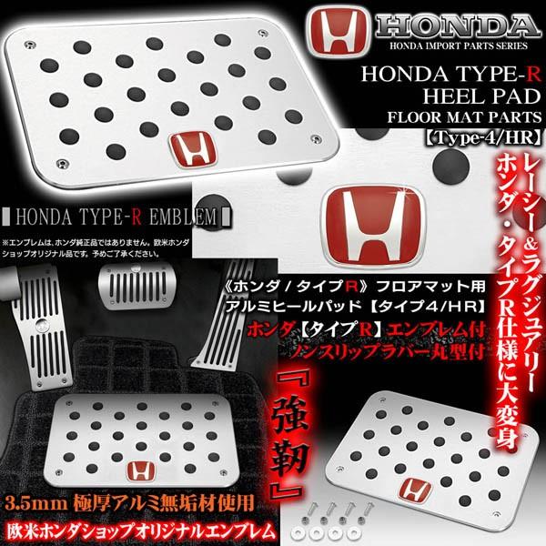 ホンダCIVIC TYPE-R シビック タイプR FK8 FL5ヒールプレート ホンダCIVIC TYPE-R シビック タイプR FK8 FL5ヒールプレート