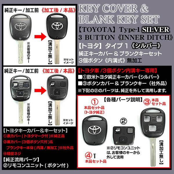 30系ハリアー シルバー トヨタtマーク タイプ1 トヨタキーカバー ブランクキーセット 内溝無加工 3個ボタン車用 ブラガ Buyee 日本代购平台 产品购物网站大全 Buyee一站式代购 Bot Online