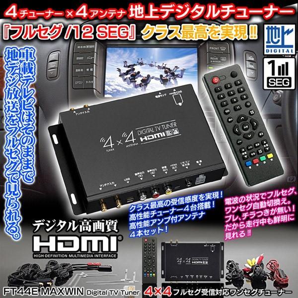フルセグ地デジチューナー ノア60系 H13 12 H17 7 Ft44e Maxwin 4 4 Hdmi 純正車載テレビ用 Tv Tuner Maxwin 33 カーグッズ屋ショッピング 通販 Yahoo ショッピング