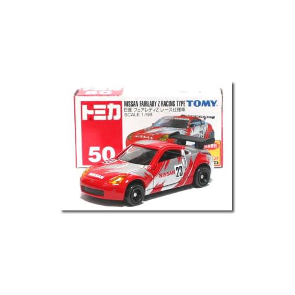 タカラトミー ※外箱無/クリアケース入※【旧番】トミカ050 日産