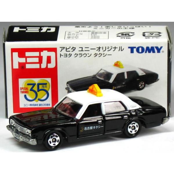 アピタ・ユニーオリジナルトミカ carhobby_10007684