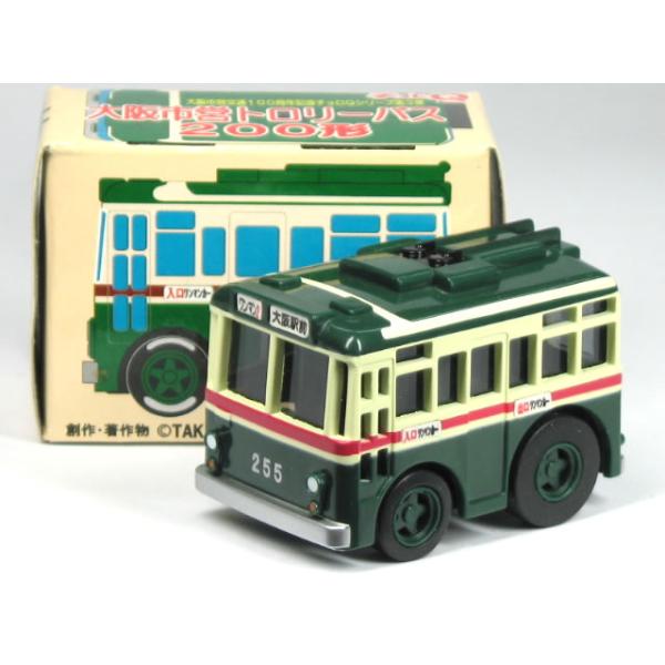タカラトミー（TAKARA TOMY） 特注チョロQ 大阪市営 トロリーバス 200