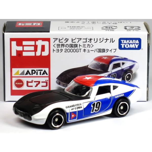 アピタ ピアゴ 特注 トミカ トヨタ 2000GT 世界の国旗 Amazon.co.jp: 【トミカ】アピタ ピアゴオリジナル世界の国旗トミカ