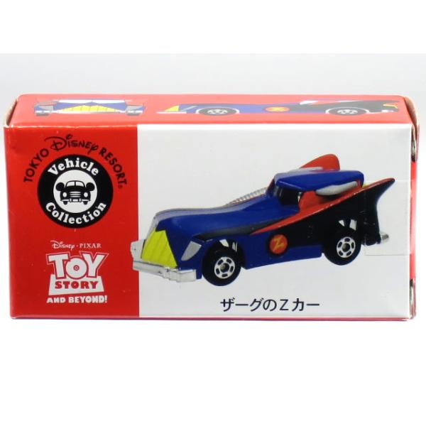 特注トミカ ディズニービークルコレクション トイストーリー ザーグのZ 