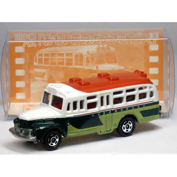 タカラトミー（TAKARA TOMY） 特注トミカ 川中島バス「おもいでの