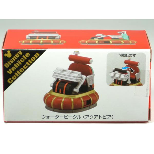 タカラトミー（TAKARA TOMY） 特注トミカ ディズニービークル
