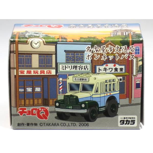 名古屋市交通局　チョロQ　まるはち　丸八　金メッキ　非売品 名古屋市交通局チョロQまるはち丸八金メッキ非売品