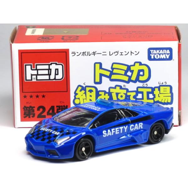 特注トミカ TOMY） タカラトミー（TAKARA 組み立て式ミニカー トミカ タカラトミー 組み立て工場 日産 第23弾 ミニカー