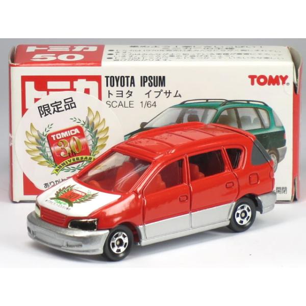 タカラトミー（TAKARA TOMY） 特注トミカ トミカ30周年限定品 No.50
