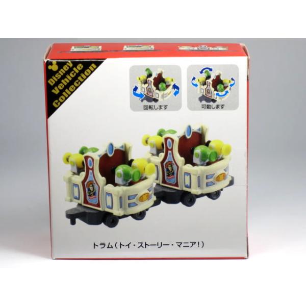 タカラトミー（TAKARA TOMY） 特注トミカ ディズニービークル
