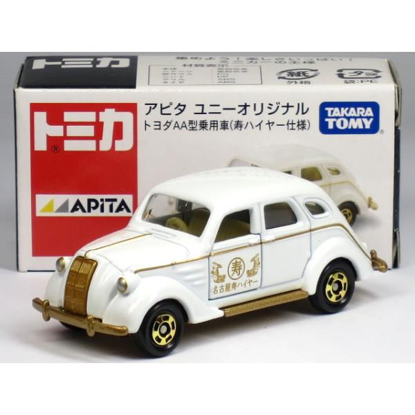 箱開封痕少有※ 特注トミカ アピタ ユニー トヨダ AA型 乗用車 寿