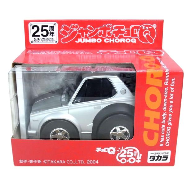 100%品質保証! ゲイボルグ商会25周年 ジャンボチョロＱ スカイライン