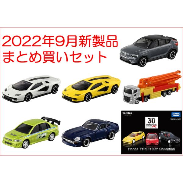 トミカ ミニカー 9種 セット 新世紀GPXサイバーフォミュラ |トミカプレミアムunlimited