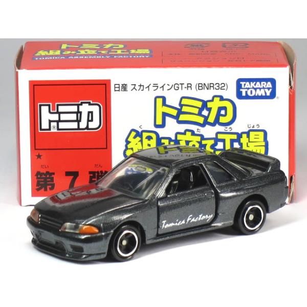 トミカ　スカイライン　特注、日本製等　7台セット carhobby_10026378