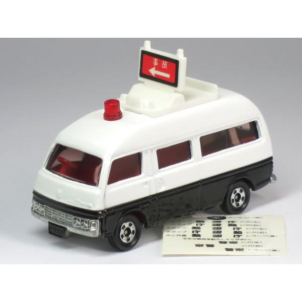 日産（NISSAN） 【単品】トミカ キャラバン パトロールカー (クリア