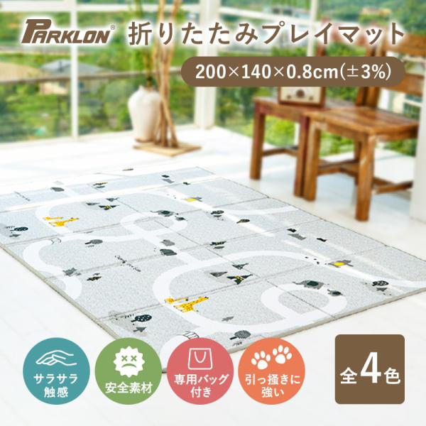PARKLON プレイマット carino-carino_pm