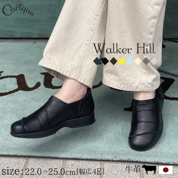 コンフォート シューズ Walker Hill ウォーカーヒル スリッポン 幅広
