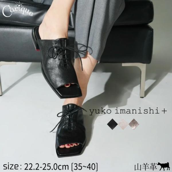 【新品】yuko imanishi+ サンダル ミュール yuko imanishi+ ユウコイマニシ サンダル 本革 山羊革