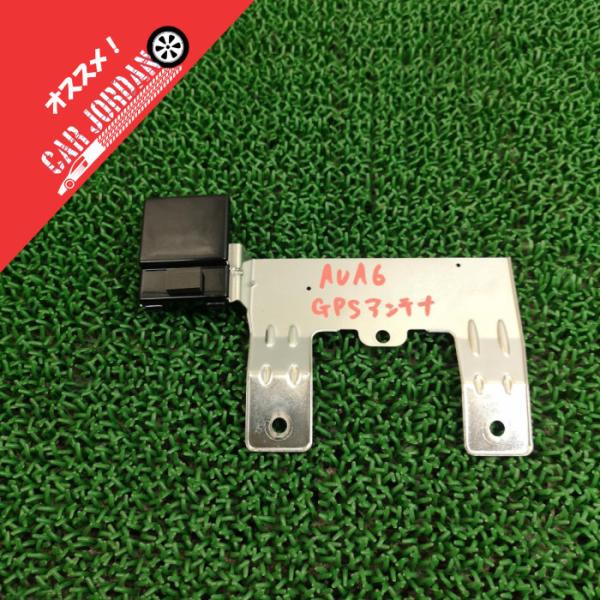 8XCAX【GPSアンテナ】H25 アウディ A1 スポーツバック 1.4TFSI (9.4万km) 64005301B0 送料￥250可 AUA6