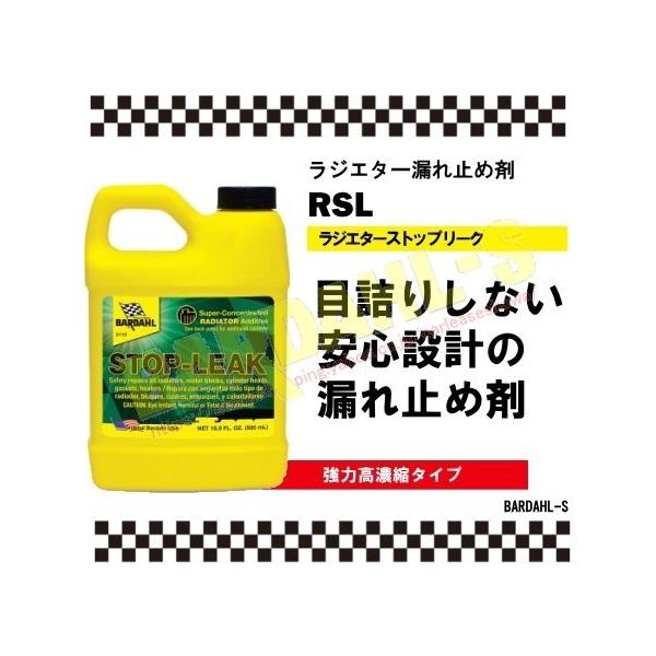 強力高濃縮タイプのラジエター漏れ止めでラジエター、エンジンブロック、シリンダーヘッドガスケットに安心して使用ができ、さらにヒーターコアやサーモスタットの目詰まりを起こさせないよう特別に設計された製品です。通常の不凍液や冷却水及び防錆剤に混合...