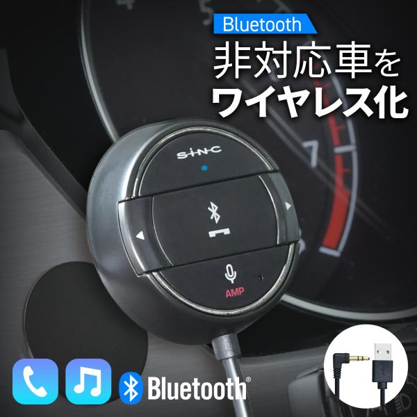 他サイト： セイワ SEIWA カー用品 Bluetooth AUXレシーバーRM BTR100 12/24V対応 1m ハンズフリー通話 マイク付 音楽再生 USB給電 　の商品画像