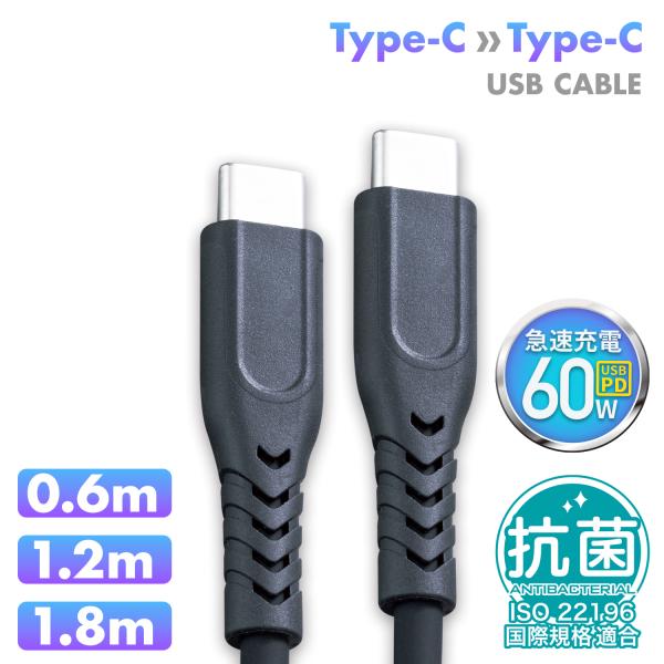 SEIWA（セイワ） USBケーブル 断線防止 柔らかい 抗菌 USB-C ケーブル