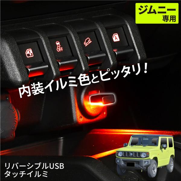 SEIWA スズキ ジムニー シエラ ノマド (JB64, JB74, JC74)専用 SEIWA スズキ ジムニー シエラ ノマド (JB64, JB74, JC74)専用