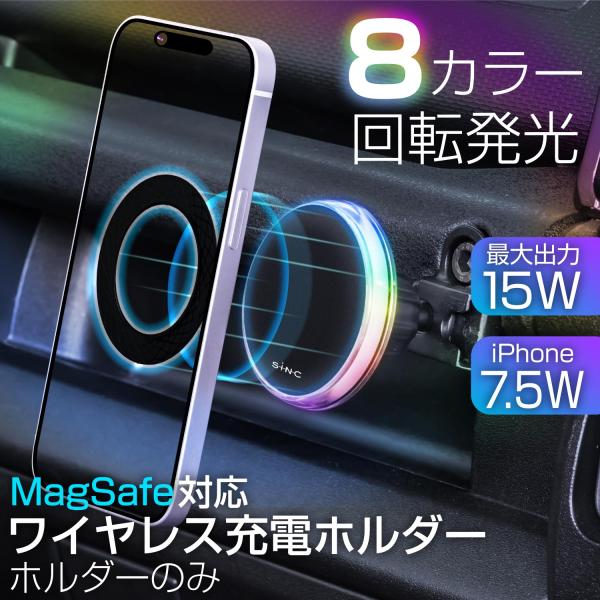 SEIWA（セイワ） 車内用品 スマホホルダー 無線充電 レインボーLED 8色