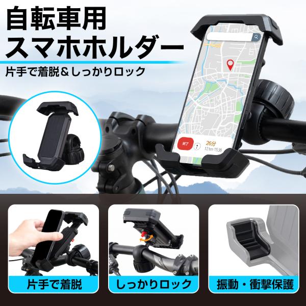 セイワ(SEIWA) 自転車 スマホホルダー 振動 衝撃 吸収 工具不要 IMP470 片手操作 簡単取付 落下防止 角度調整 ハンドル径17mm〜30mm iPhone 17 Pro Max対応